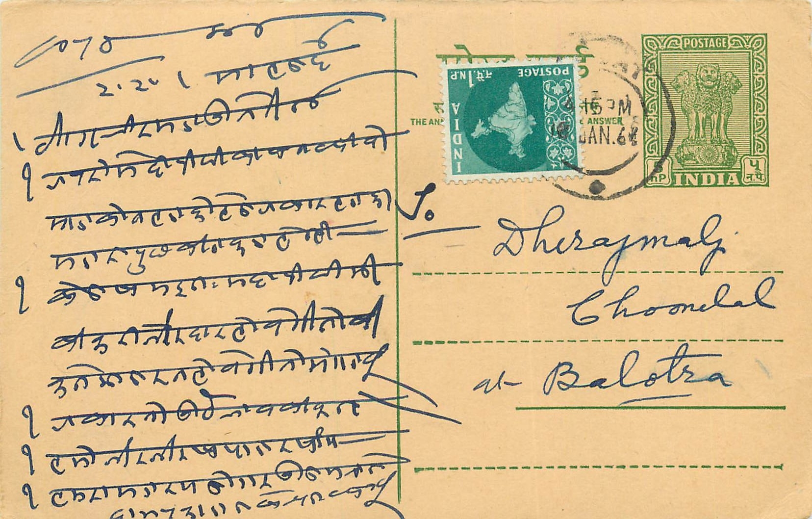 Inde India Cover Card 