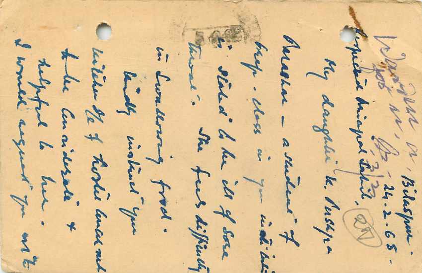 Inde India Cover Card  — Verso