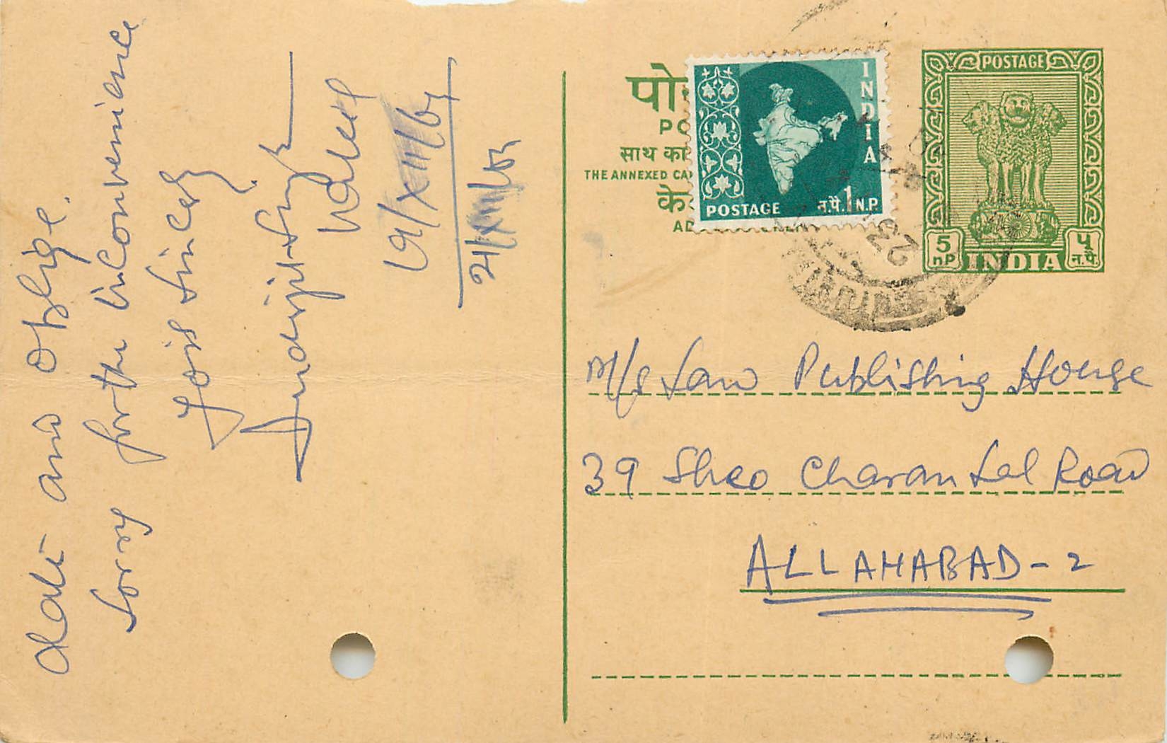 Inde India Cover Card 