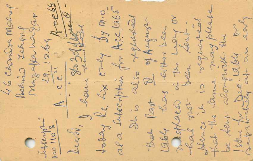 Inde India Cover Card  — Verso