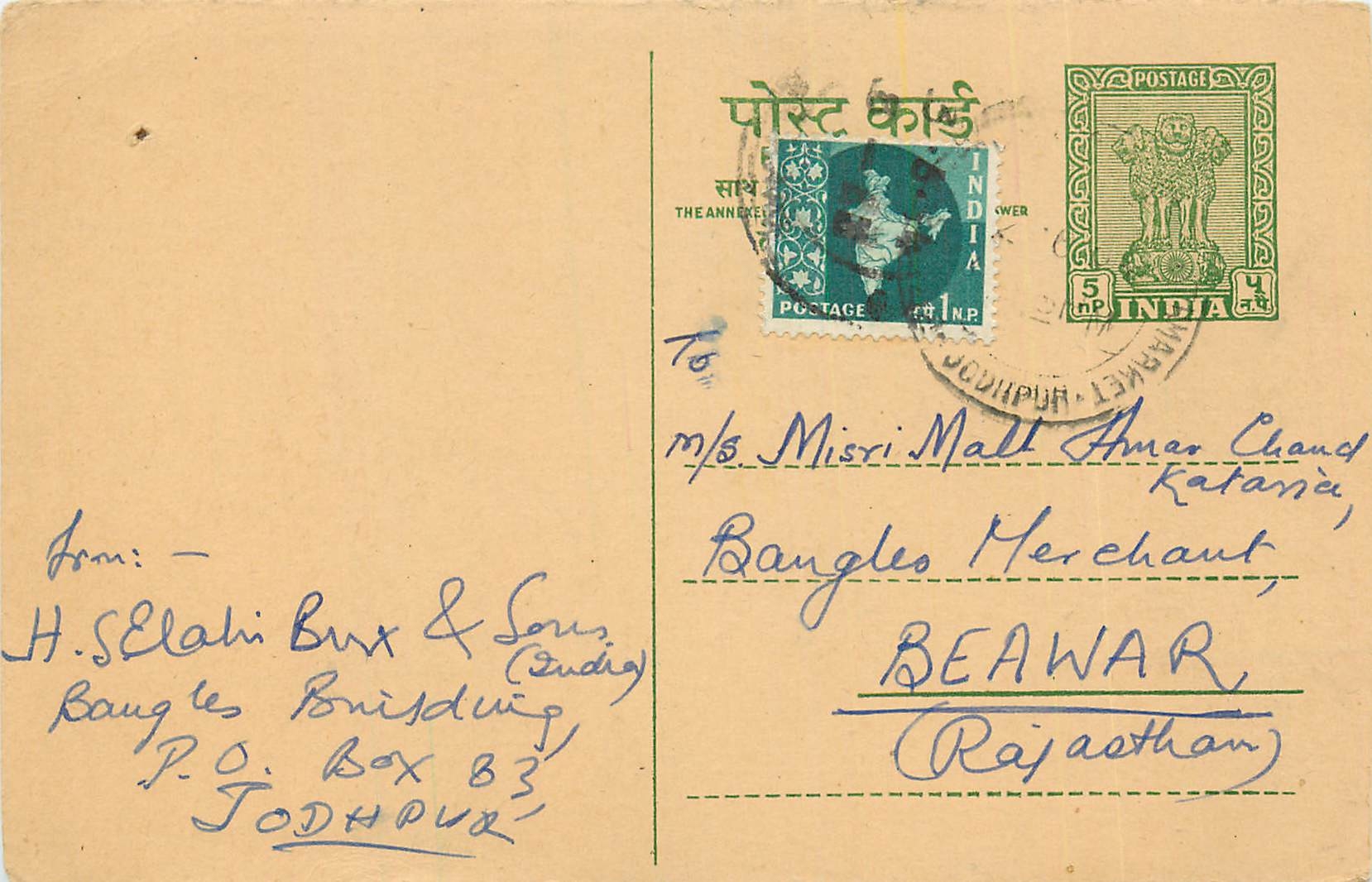 Inde India Cover Card 