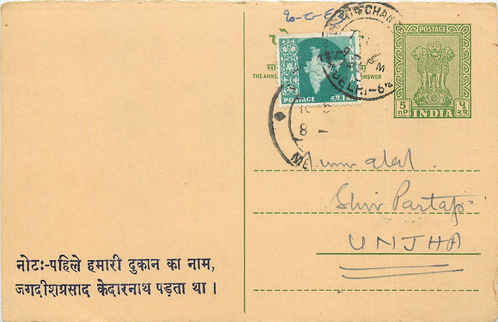 Inde India Cover Card 