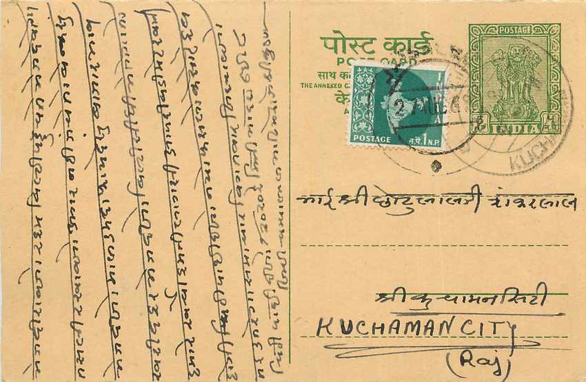 Inde India Cover Card 