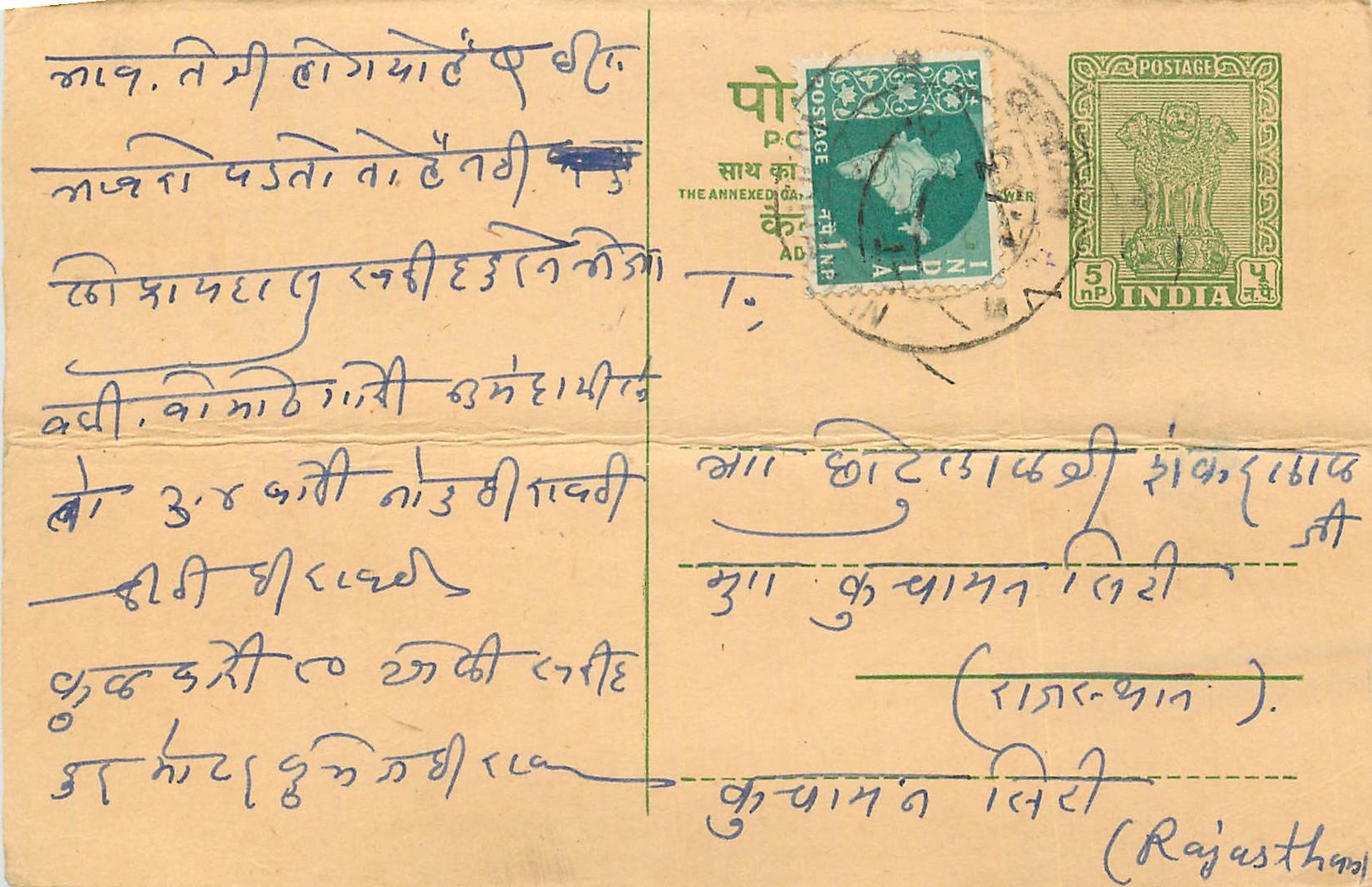 Inde India Cover Card 
