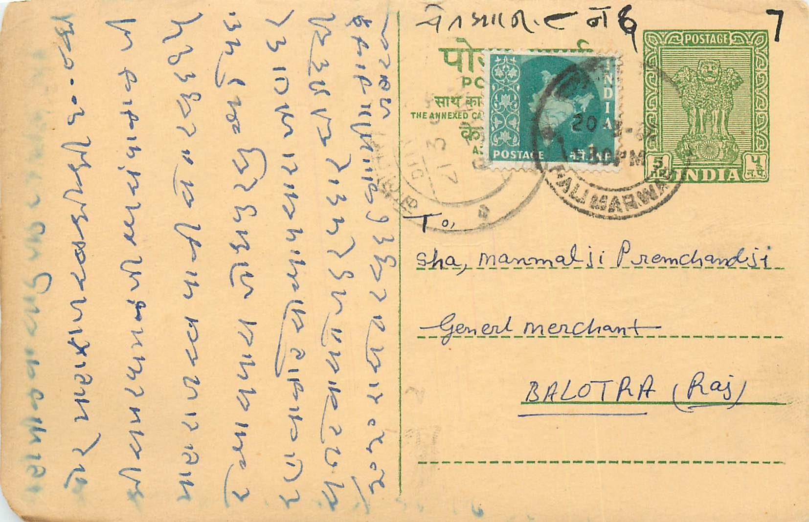 Inde India Cover Card 