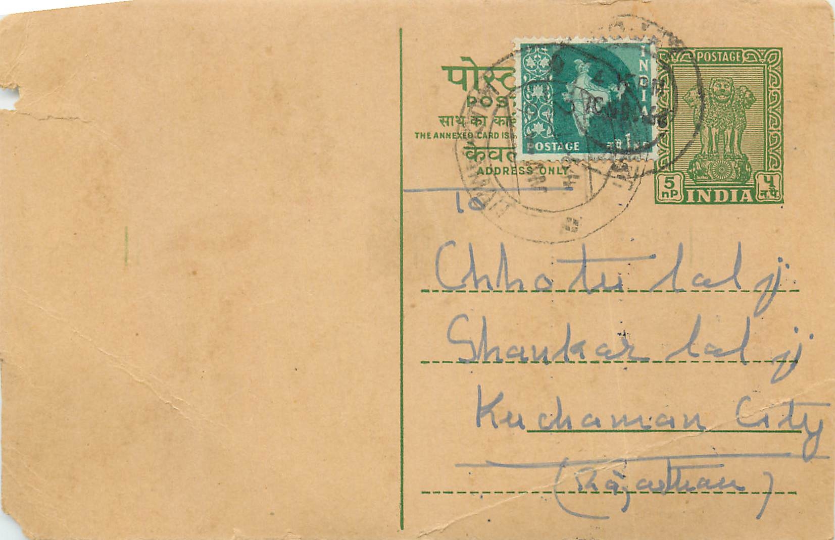 Inde India Cover Card 