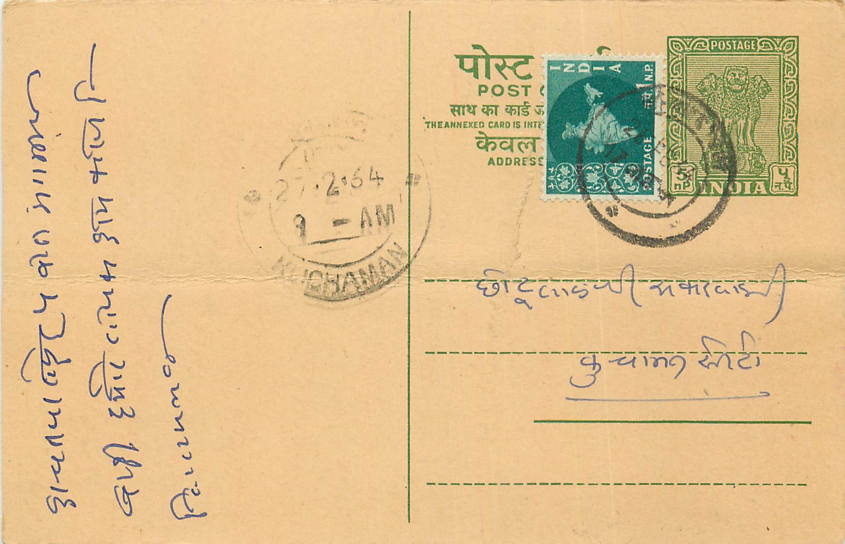 Inde India Cover Card 