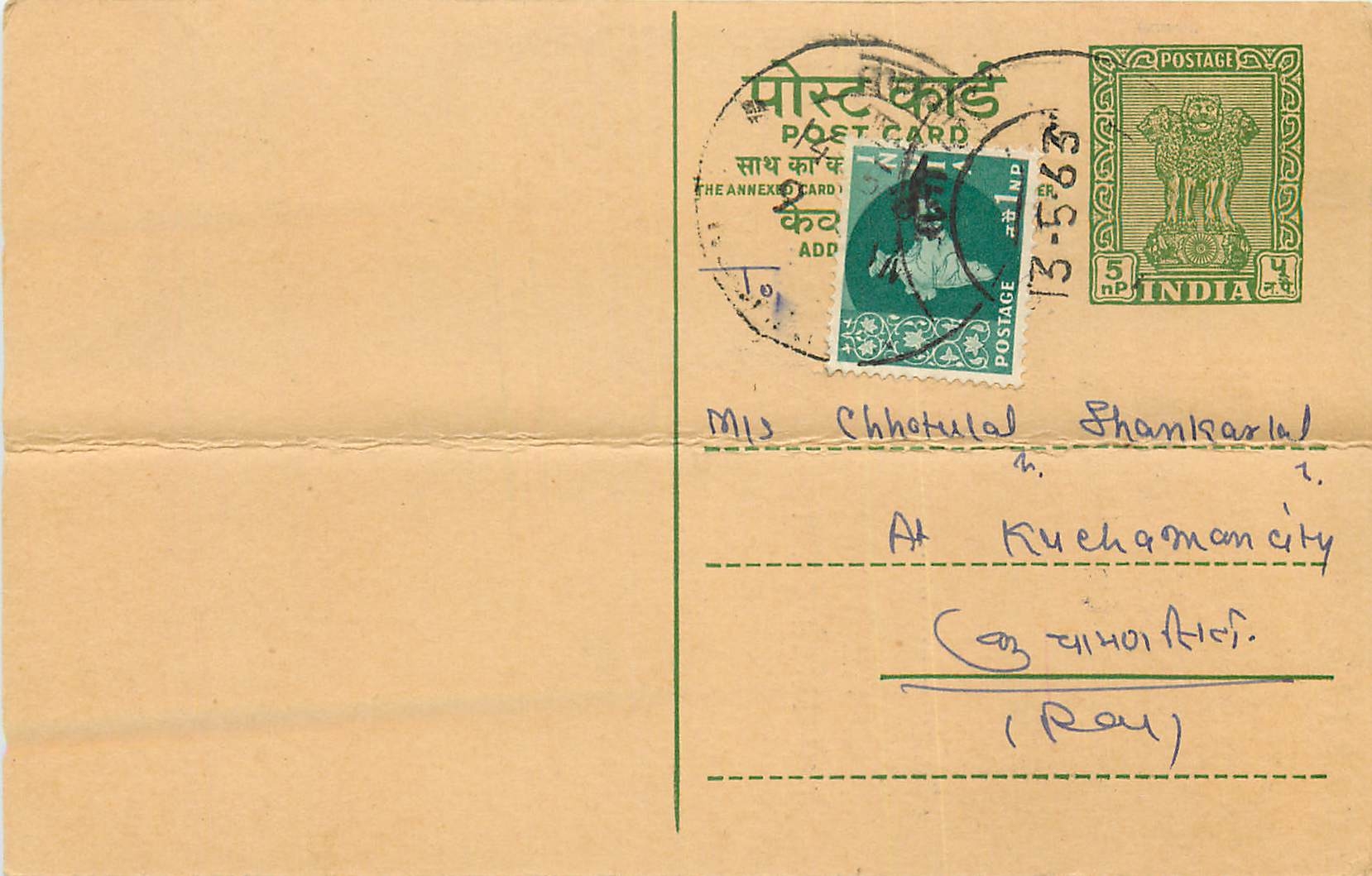 Inde India Cover Card 