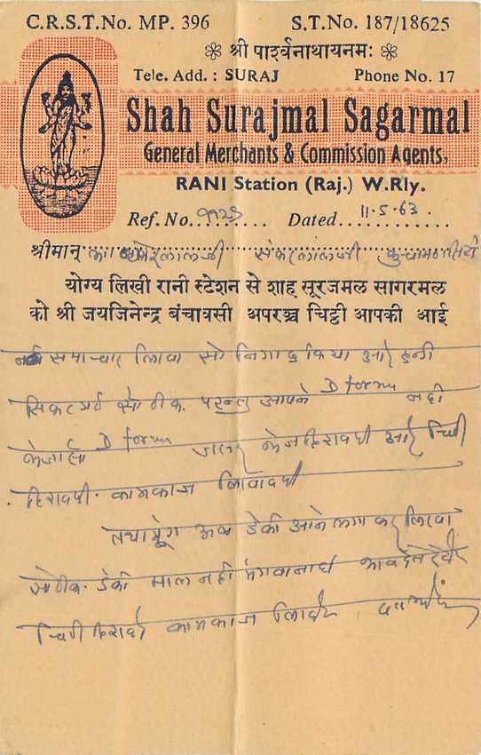 Inde India Cover Card  — Verso