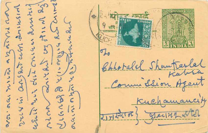 Inde India Cover Card 