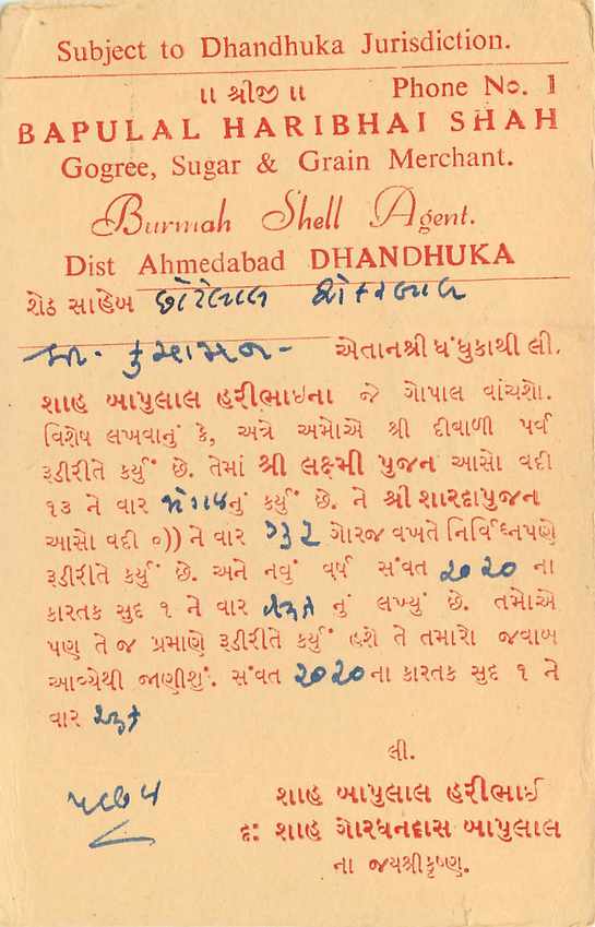 Inde India Cover Card  — Verso