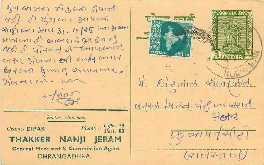 Inde India Cover Card 