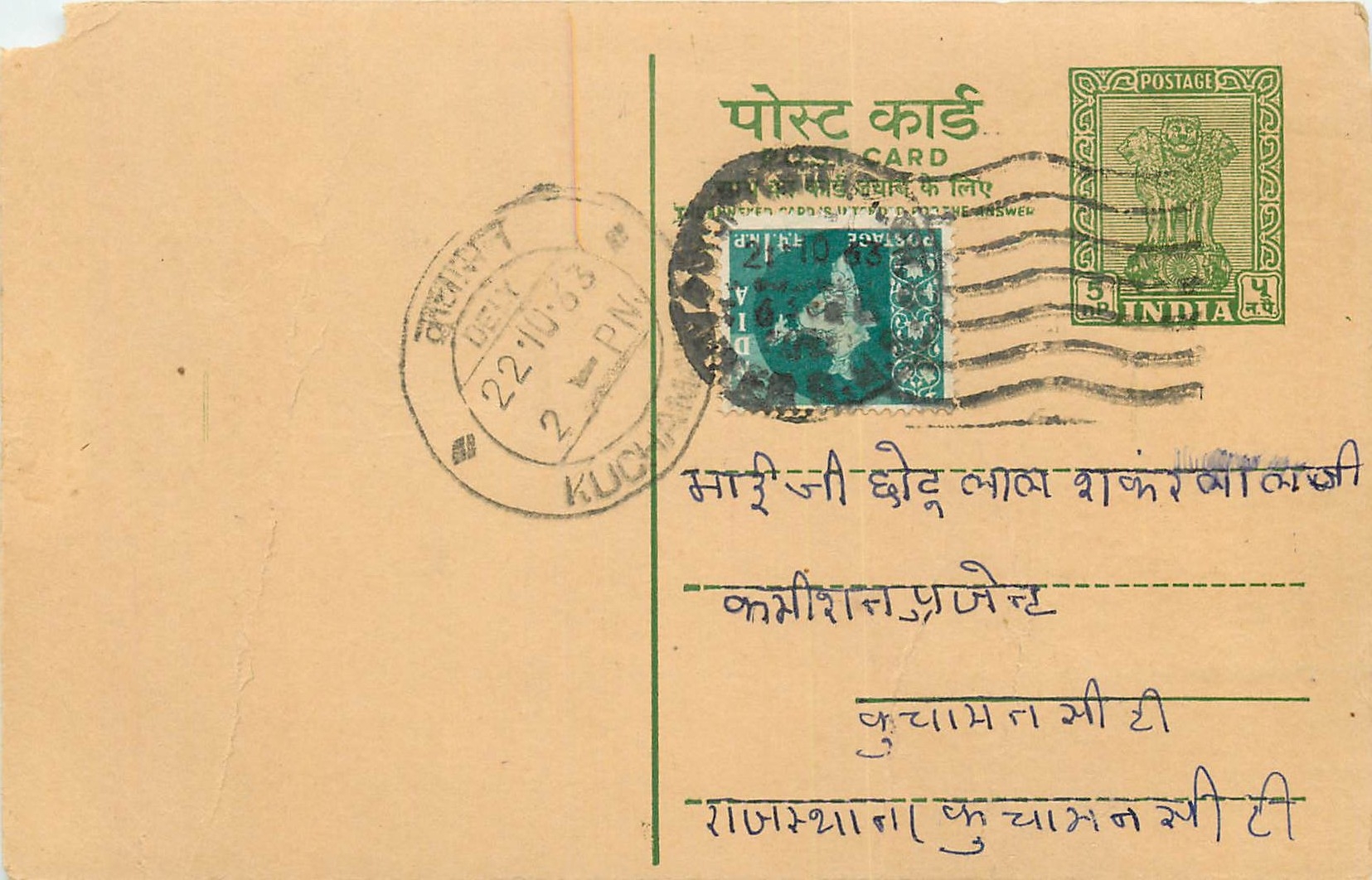 Inde India Cover Card 