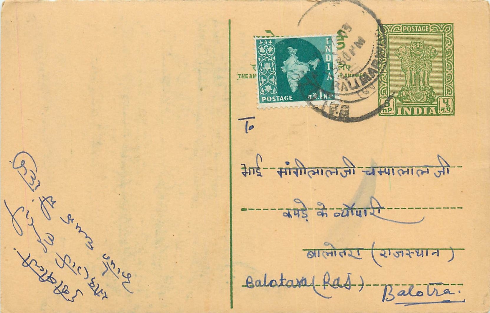 Inde India Cover Card 