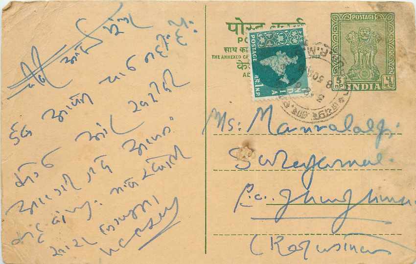 Inde India Cover Card 