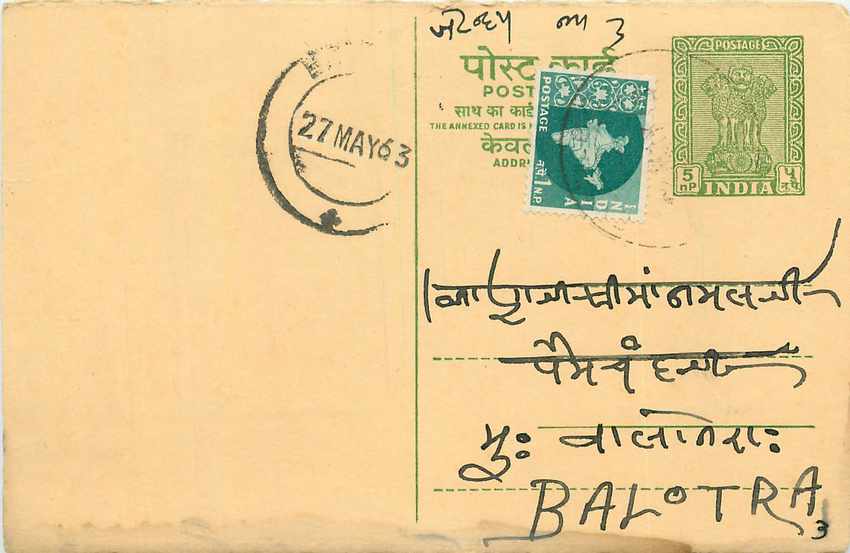 Inde India Cover Card 