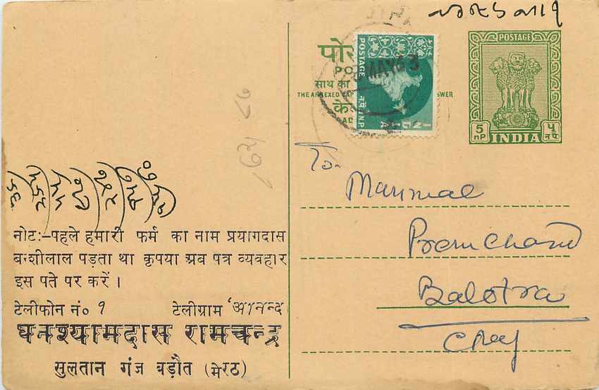 Inde India Cover Card 