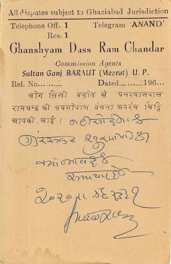 Inde India Cover Card  — Verso
