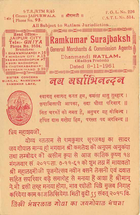 Inde India Cover Card  — Verso