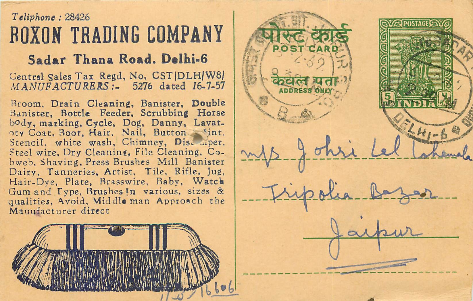 Inde India Cover Card 