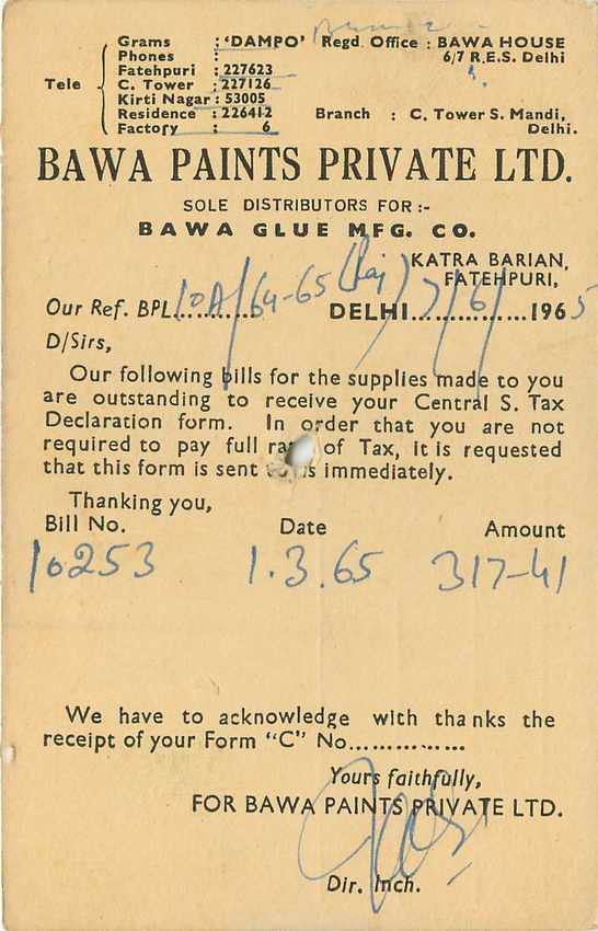 Inde India Cover Card  — Verso