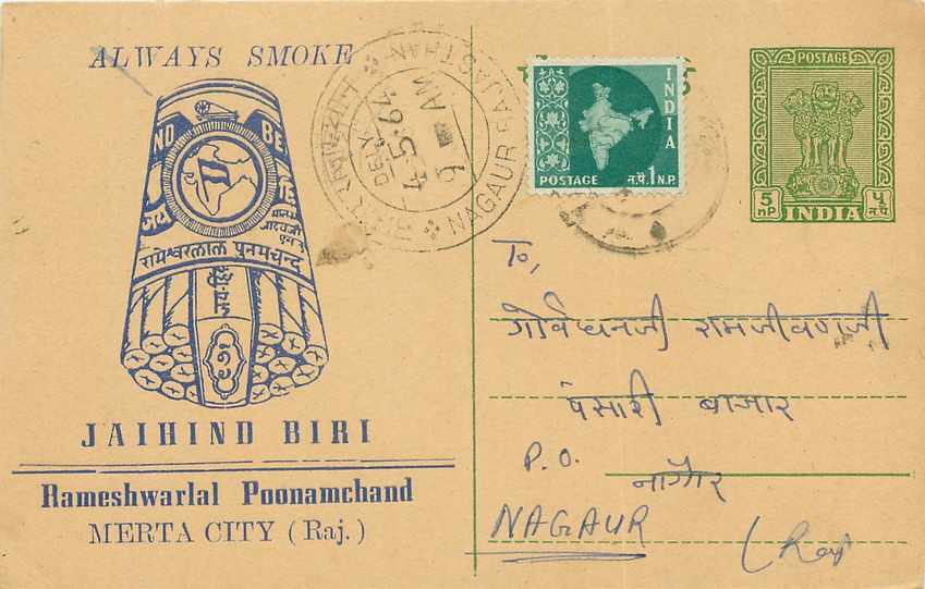Inde India Cover Card 