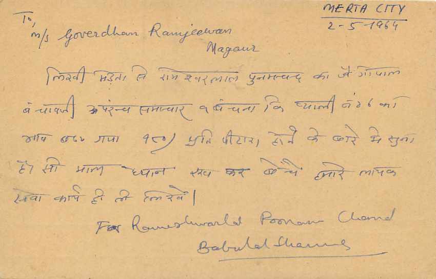 Inde India Cover Card  — Verso