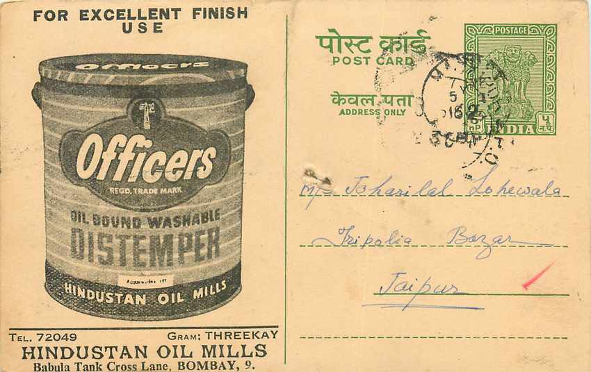 Inde India Cover Card 