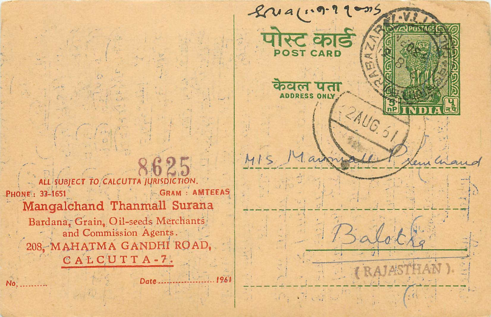 Inde India Cover Card 