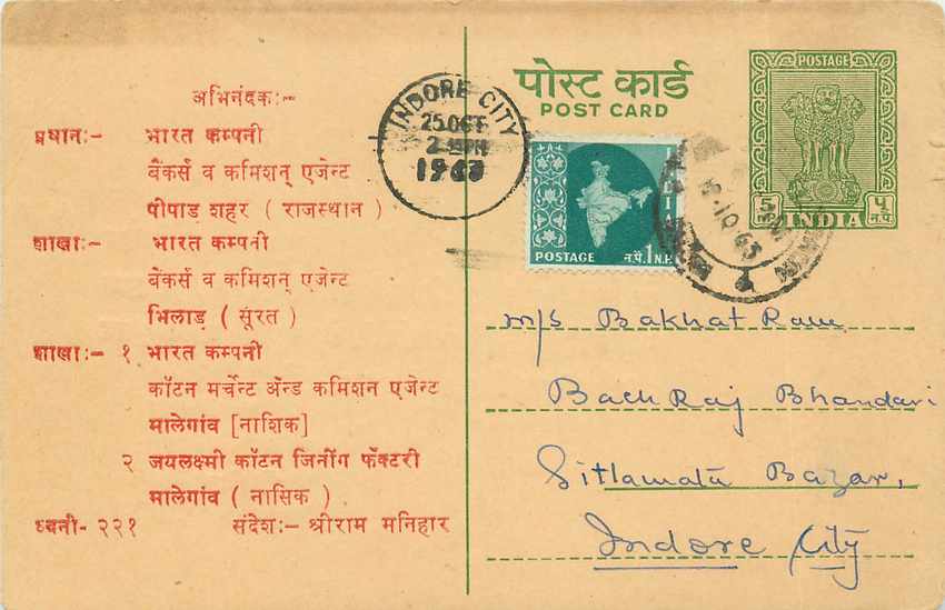 Inde India Cover Card 