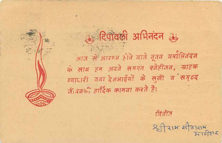 Inde India Cover Card  — Verso