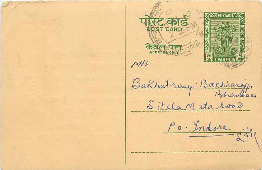 Inde India Cover Card 