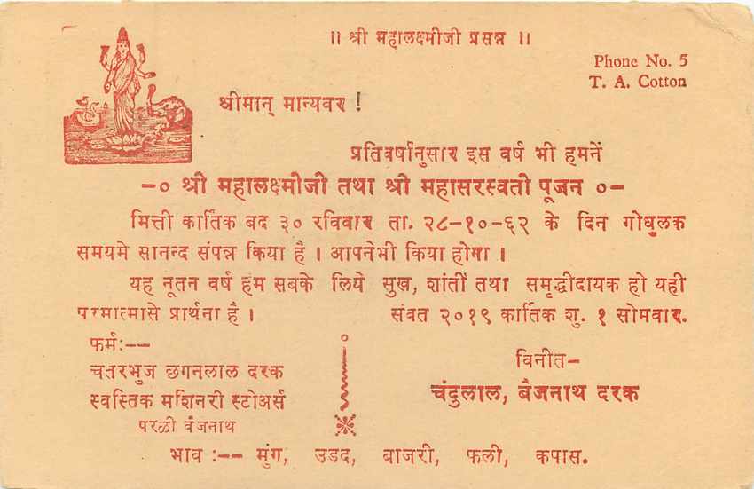 Inde India Cover Card  — Verso