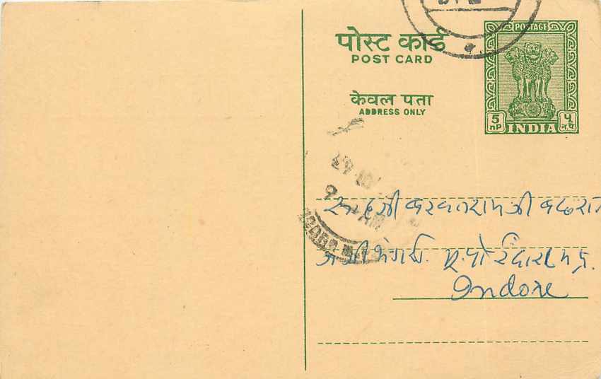 Inde India Cover Card 