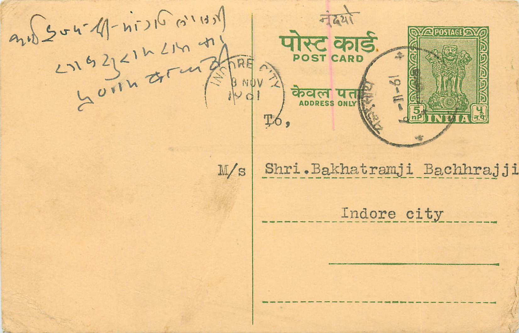 Inde India Cover Card 