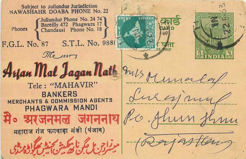 Inde India Cover Card 