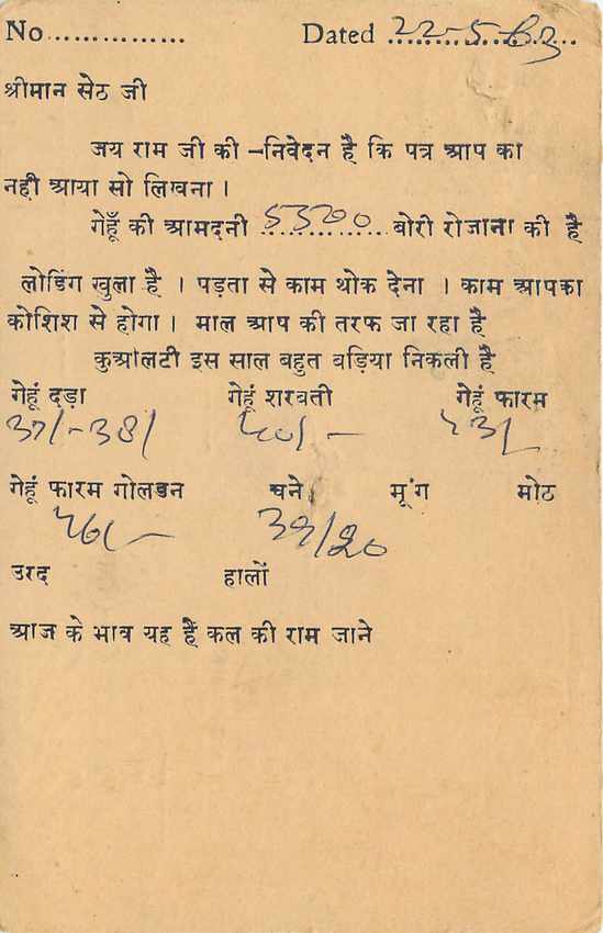 Inde India Cover Card  — Verso