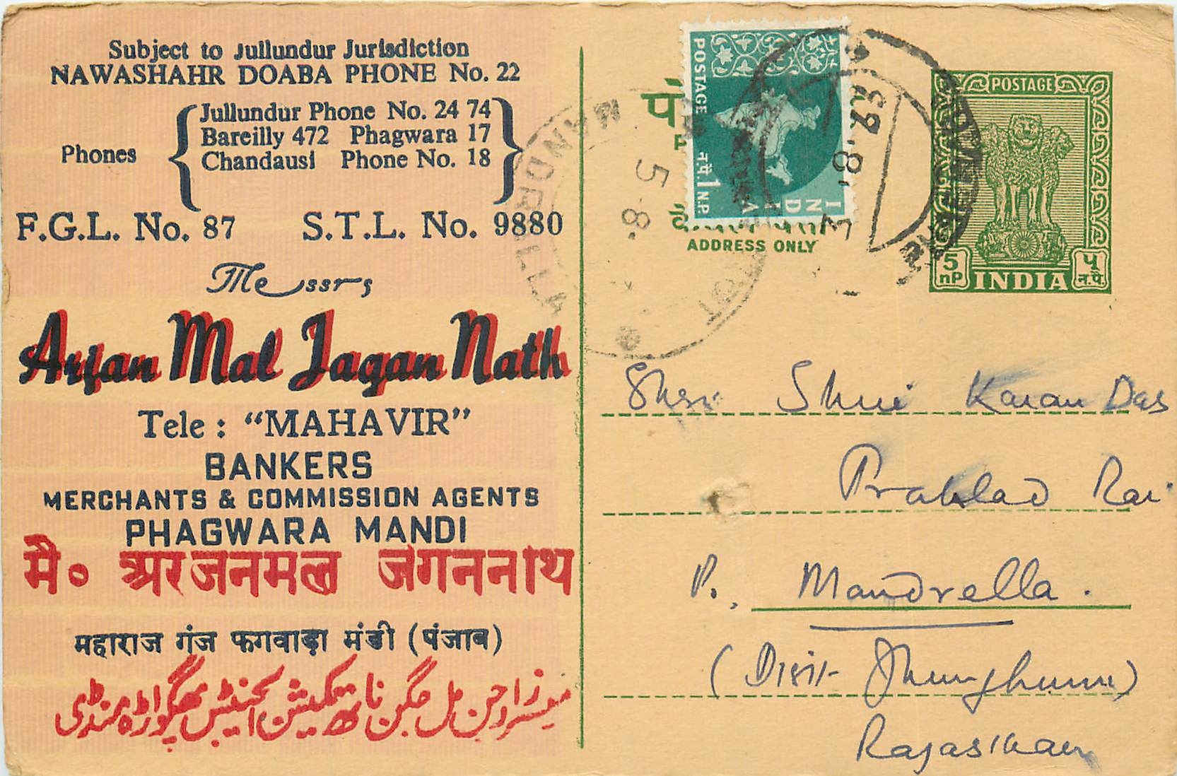 Inde India Cover Card 