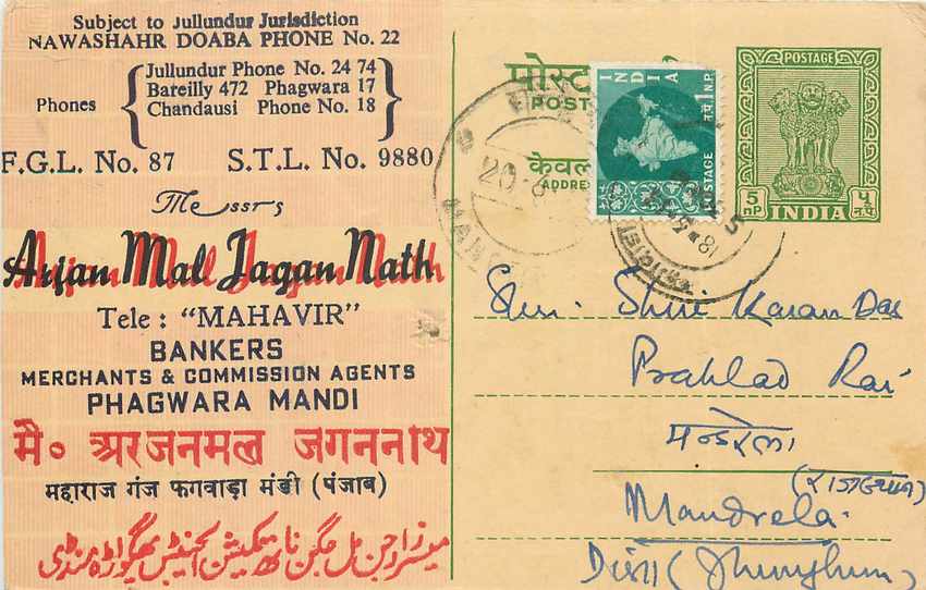 Inde India Cover Card 