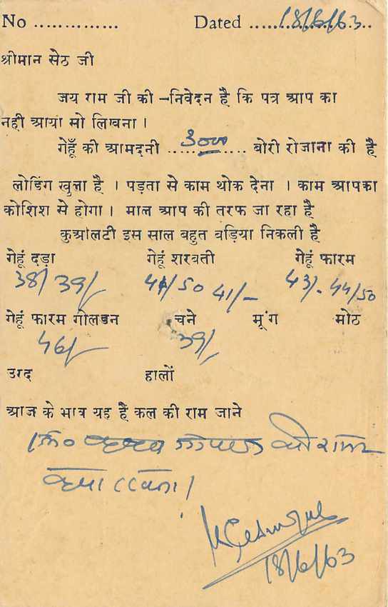 Inde India Cover Card  — Verso