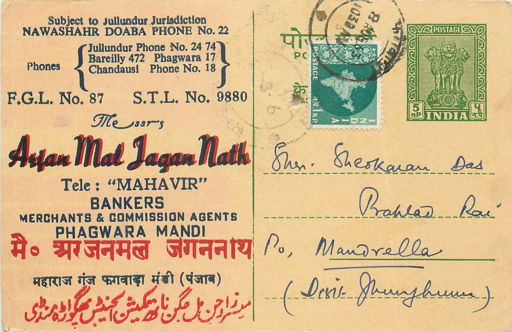 Inde India Cover Card 