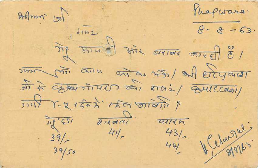 Inde India Cover Card  — Verso