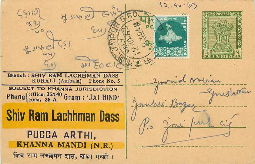 Inde India Cover Card 