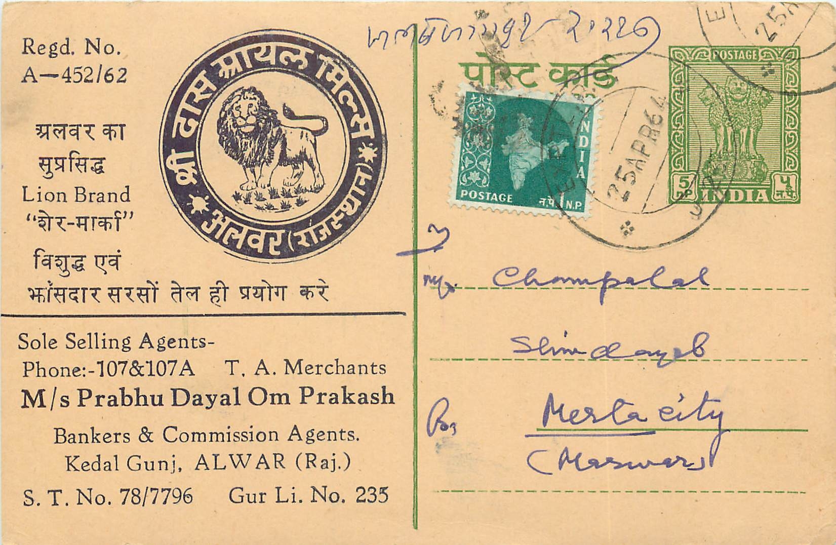 Inde India Cover Card 