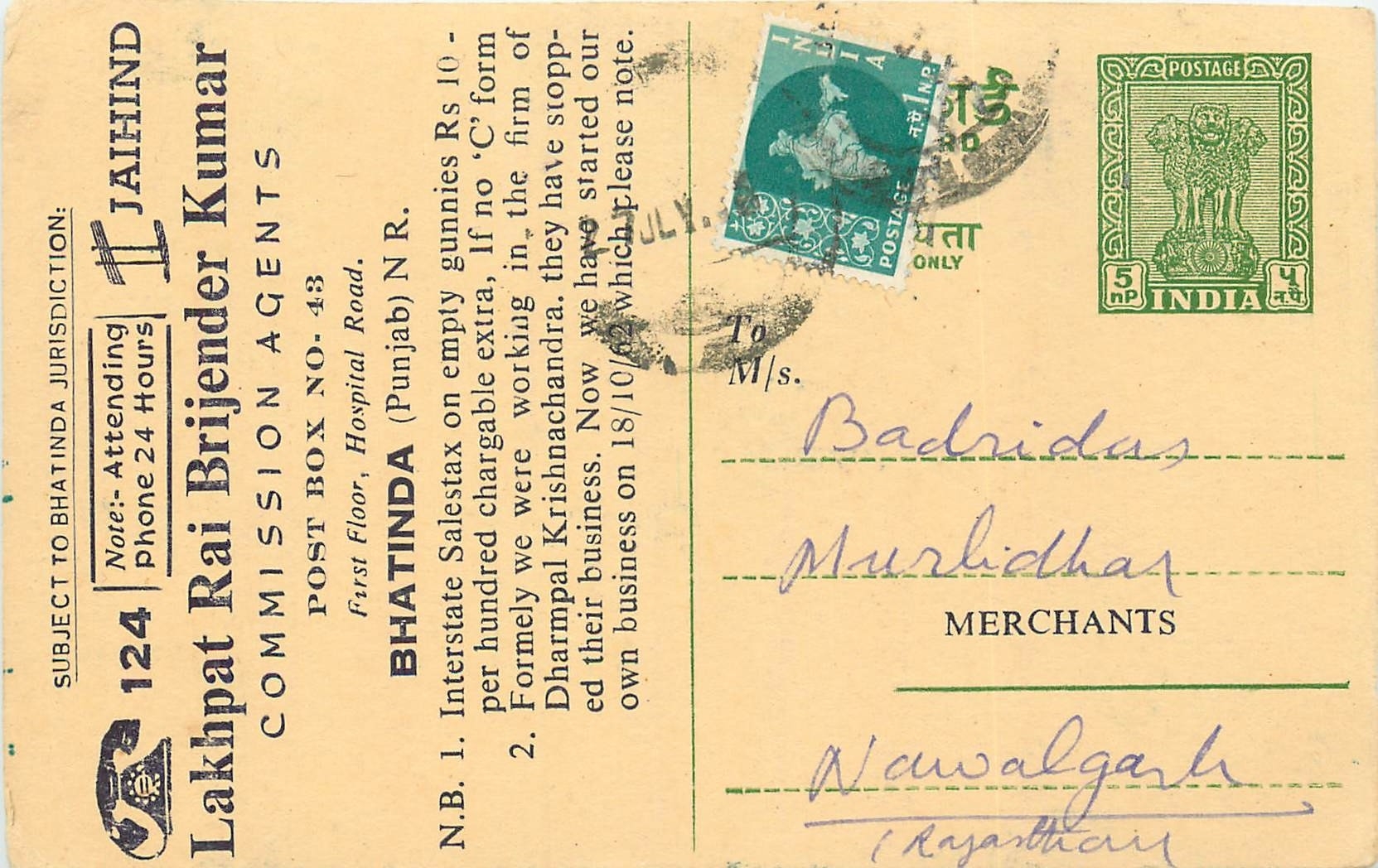 Inde India Cover Card 
