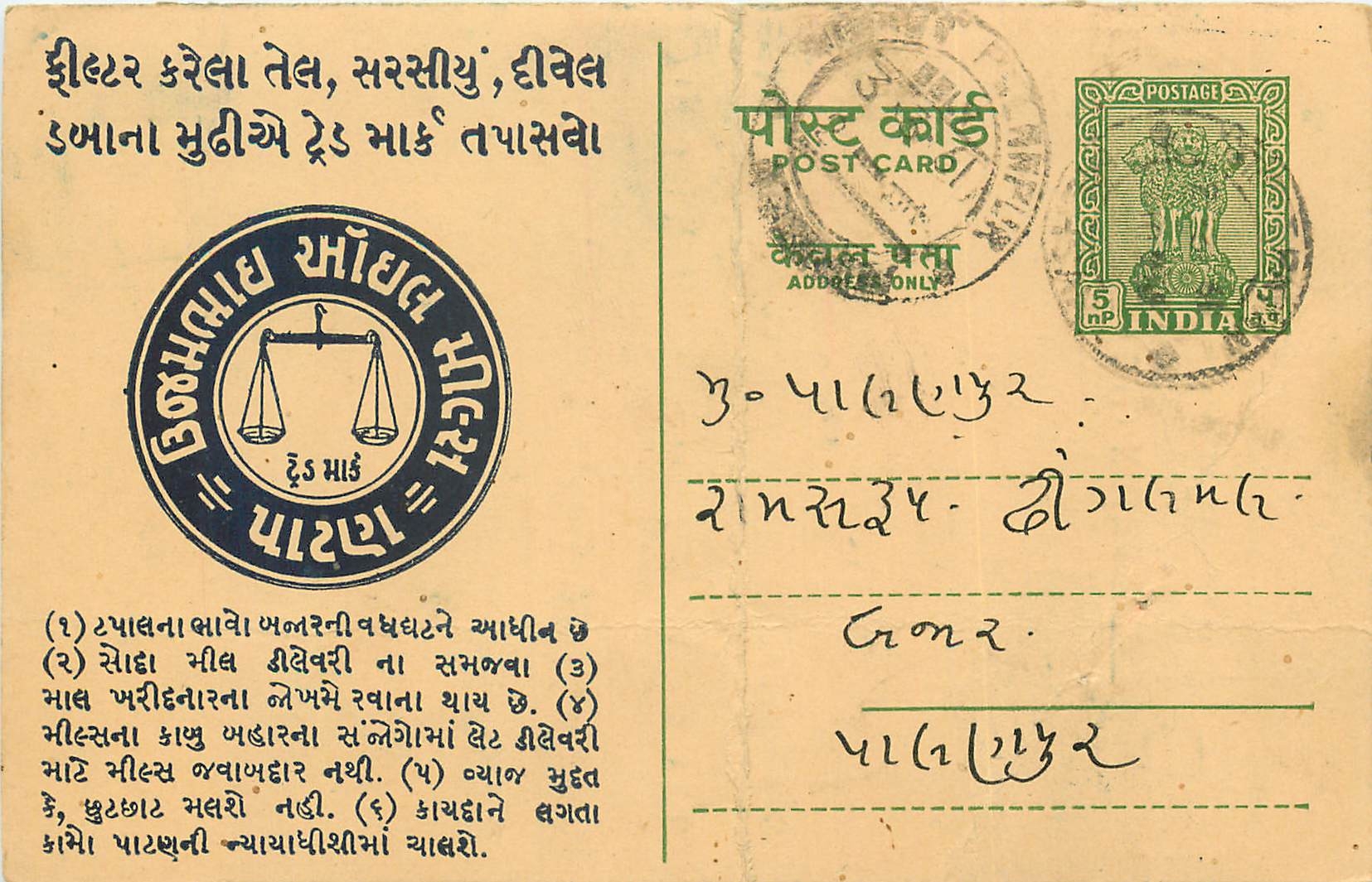 Inde India Cover Card 