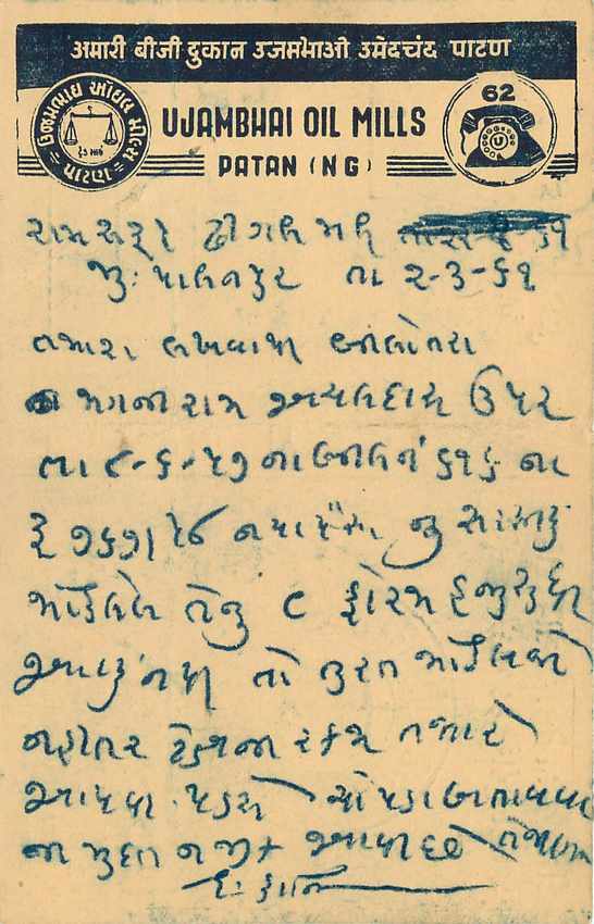 Inde India Cover Card  — Verso