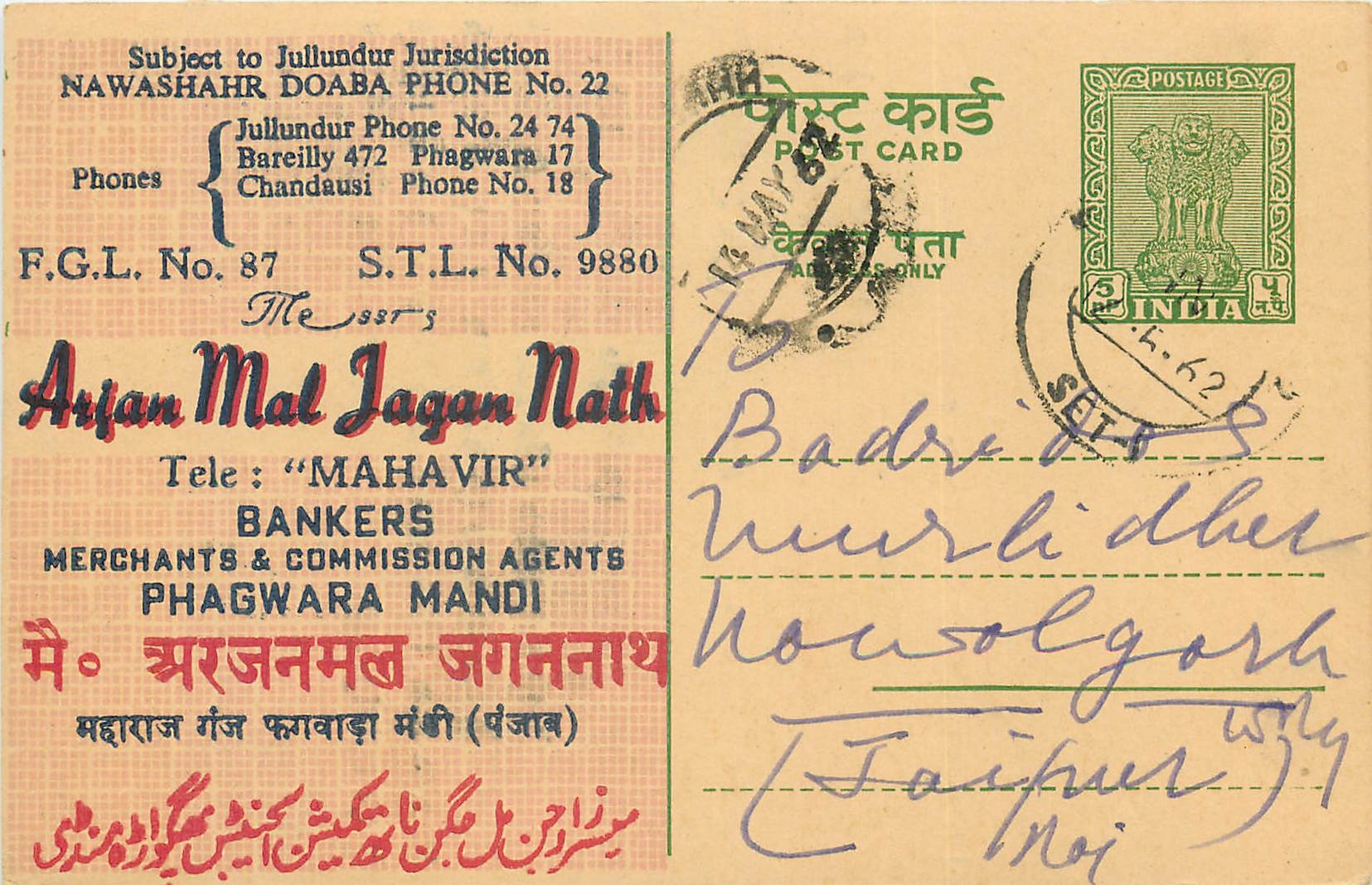 Inde India Cover Card 