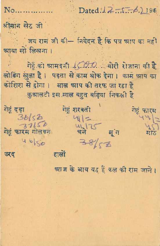 Inde India Cover Card  — Verso
