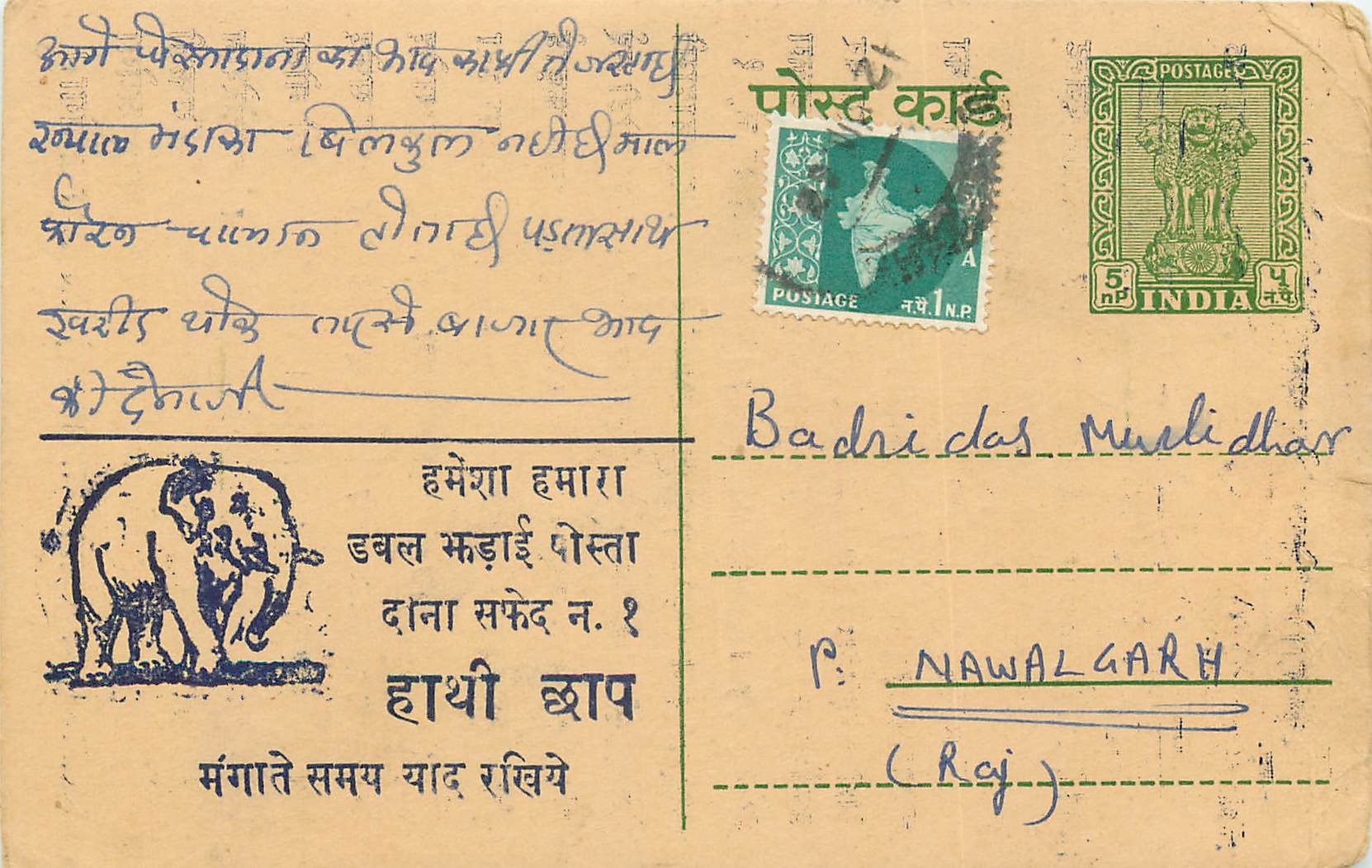 Inde India Cover Card 